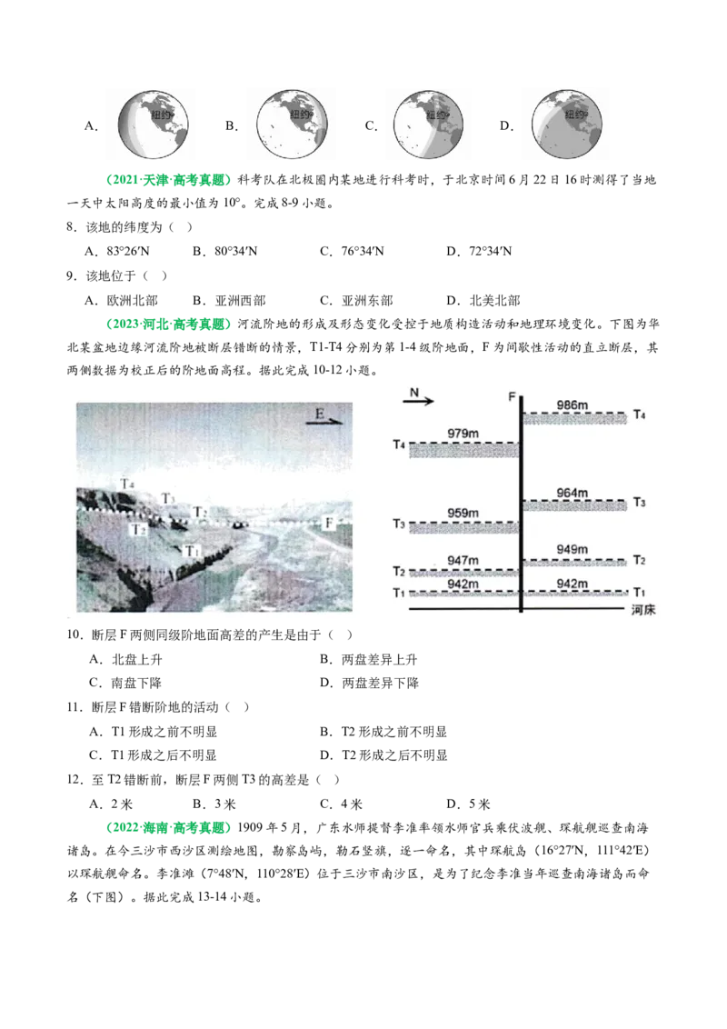 专题04&ldquo;计算型&rdquo;选择题答题技巧（原卷版）_2025年新高考资料_二轮复习_2025年高三地理高考二轮复习专项提升（新高考通用）3405802_题型专练