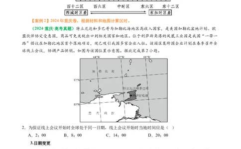 专题04&ldquo;计算型&rdquo;选择题答题技巧（原卷版）_2025年新高考资料_二轮复习_2025年高三地理高考二轮复习专项提升（新高考通用）3405802_题型专练