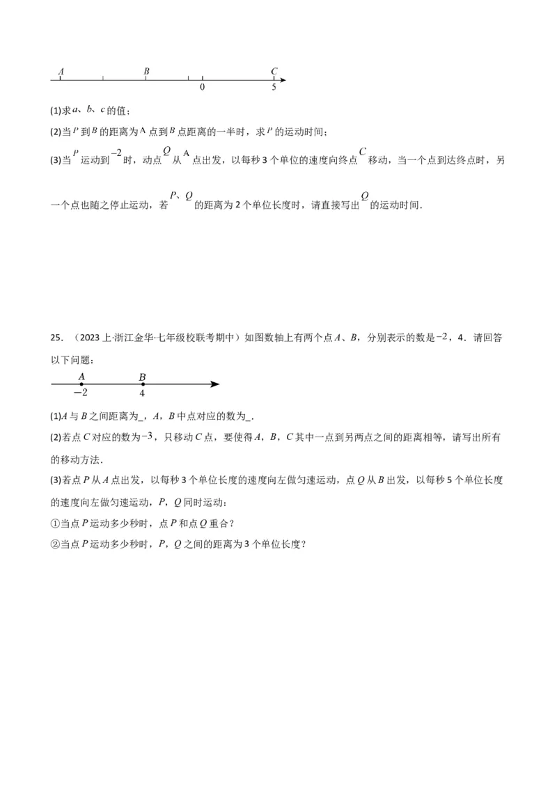 专题14实际问题与一元一次方程（6个知识点7种题型2个易错点3个中考考点）（学生版）_初中数学_七年级数学上册（人教版）_常见题型通关讲解练-V3