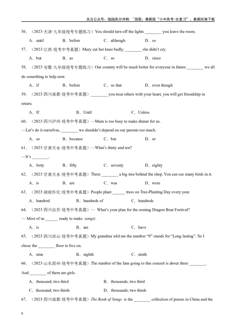 专题04单项选择100题part1（原卷版）_02中考总复习（2026版更新中）_03-英语-中考总复习_2024年中考复习资料_专项复习资料_完❤❤备战2024年中考英语题型突破（各地中考真题精选）