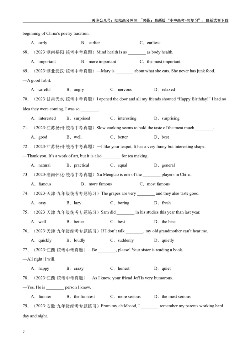 专题04单项选择100题part1（原卷版）_02中考总复习（2026版更新中）_03-英语-中考总复习_2024年中考复习资料_专项复习资料_完❤❤备战2024年中考英语题型突破（各地中考真题精选）