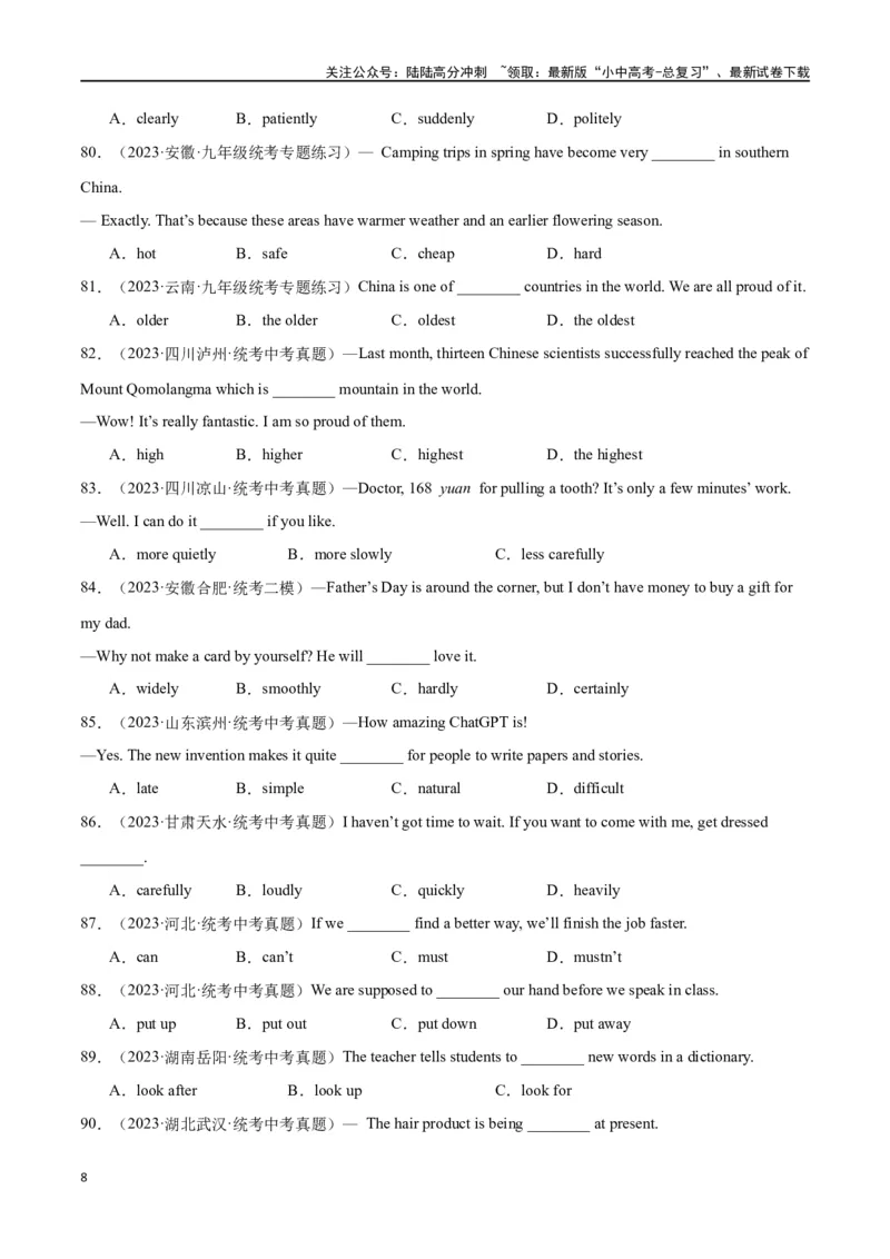 专题04单项选择100题part1（原卷版）_02中考总复习（2026版更新中）_03-英语-中考总复习_2024年中考复习资料_专项复习资料_完❤❤备战2024年中考英语题型突破（各地中考真题精选）