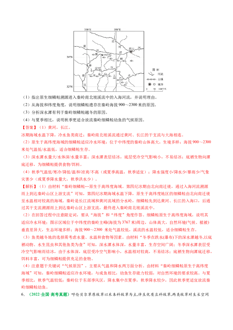 专题19生物与地理环境相互关系的分析描述（解析版）_2025年新高考资料_二轮复习_2025年高考地理二轮热点题型归纳与变式演练（新高考通用）3401687