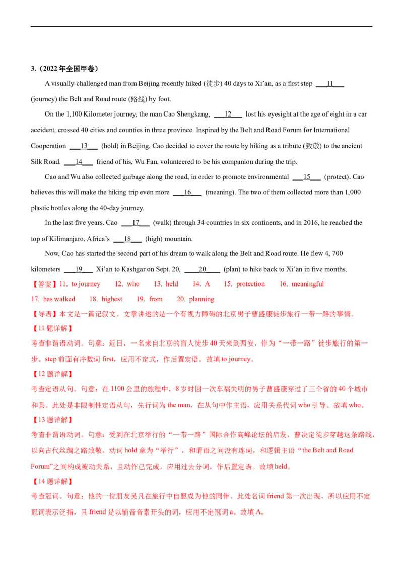 专题26语法填空无提示词--备考2023年高考二轮英语复习讲练测--讲练_03高考英语_通用版（老高考）复习资料_2023年复习资料_二轮复习_2023年高考英语二轮复习讲练测（全国通用）