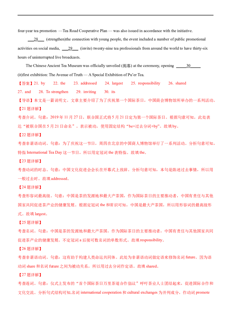 专题26语法填空无提示词--备考2023年高考二轮英语复习讲练测--讲练_03高考英语_通用版（老高考）复习资料_2023年复习资料_二轮复习_2023年高考英语二轮复习讲练测（全国通用）