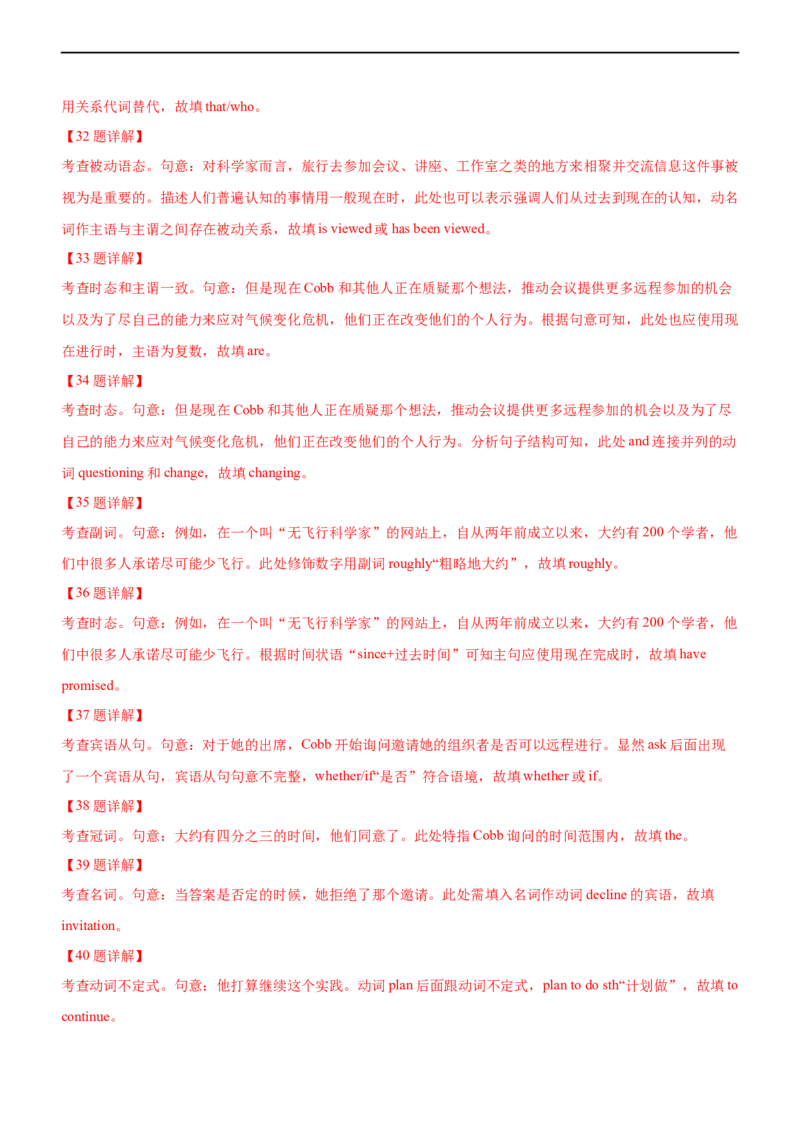 专题26语法填空无提示词--备考2023年高考二轮英语复习讲练测--讲练_03高考英语_通用版（老高考）复习资料_2023年复习资料_二轮复习_2023年高考英语二轮复习讲练测（全国通用）