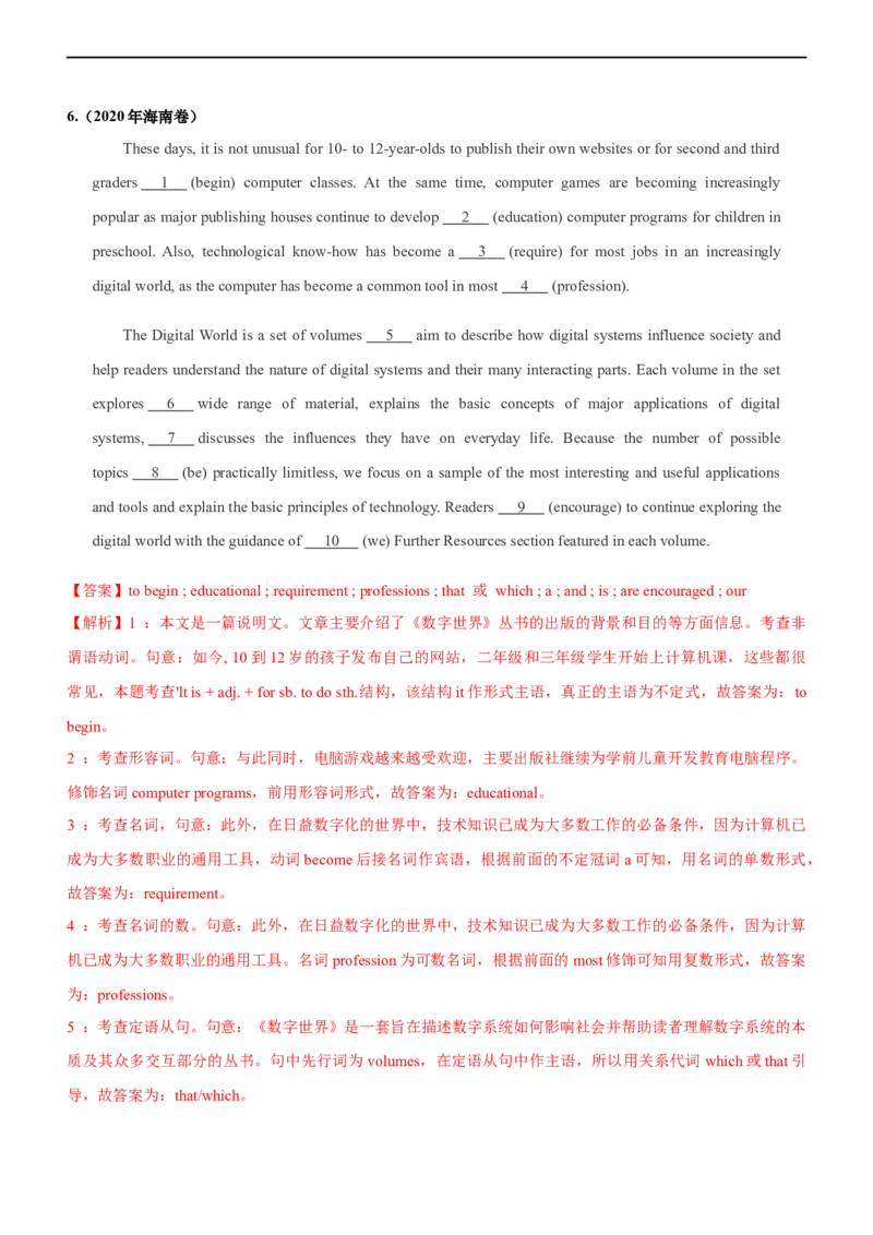 专题26语法填空无提示词--备考2023年高考二轮英语复习讲练测--讲练_03高考英语_通用版（老高考）复习资料_2023年复习资料_二轮复习_2023年高考英语二轮复习讲练测（全国通用）