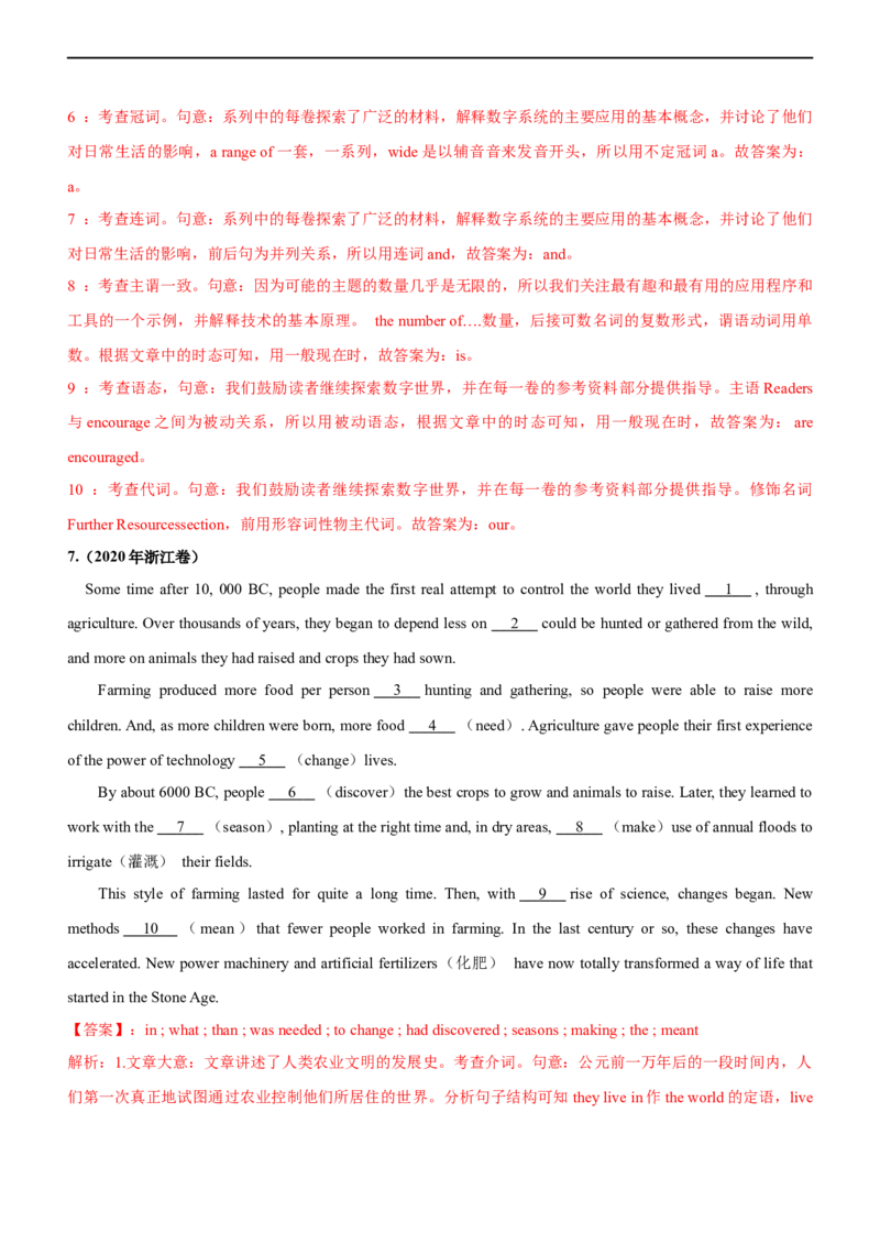 专题26语法填空无提示词--备考2023年高考二轮英语复习讲练测--讲练_03高考英语_通用版（老高考）复习资料_2023年复习资料_二轮复习_2023年高考英语二轮复习讲练测（全国通用）