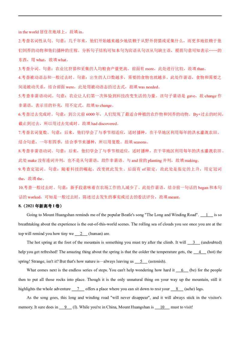 专题26语法填空无提示词--备考2023年高考二轮英语复习讲练测--讲练_03高考英语_通用版（老高考）复习资料_2023年复习资料_二轮复习_2023年高考英语二轮复习讲练测（全国通用）