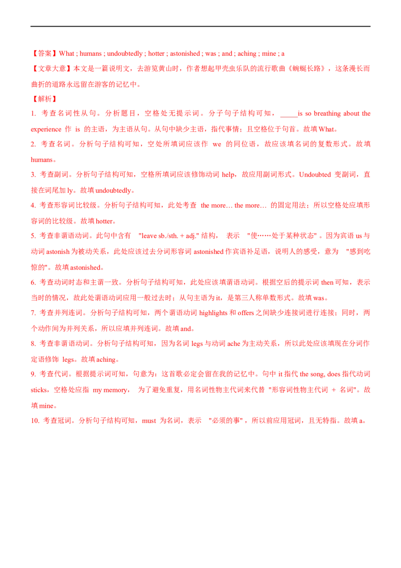 专题26语法填空无提示词--备考2023年高考二轮英语复习讲练测--讲练_03高考英语_通用版（老高考）复习资料_2023年复习资料_二轮复习_2023年高考英语二轮复习讲练测（全国通用）