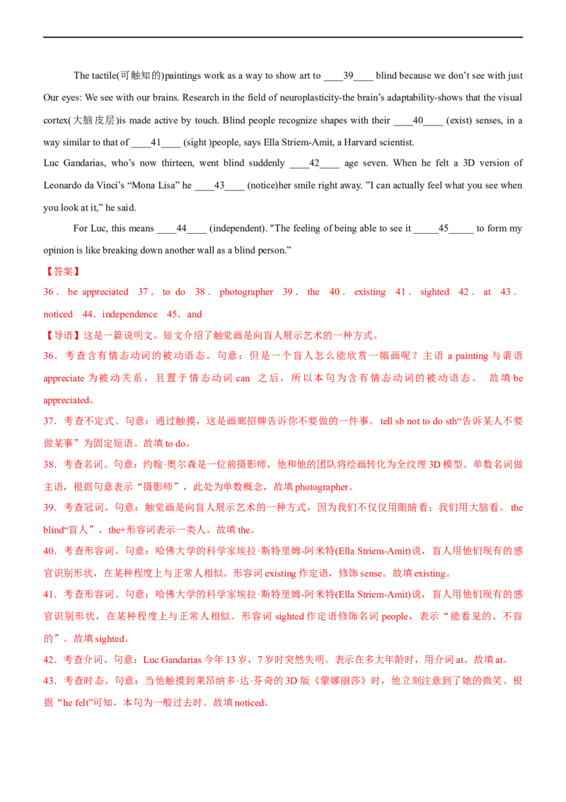 专题26语法填空无提示词--备考2023年高考二轮英语复习讲练测--讲练_03高考英语_通用版（老高考）复习资料_2023年复习资料_二轮复习_2023年高考英语二轮复习讲练测（全国通用）