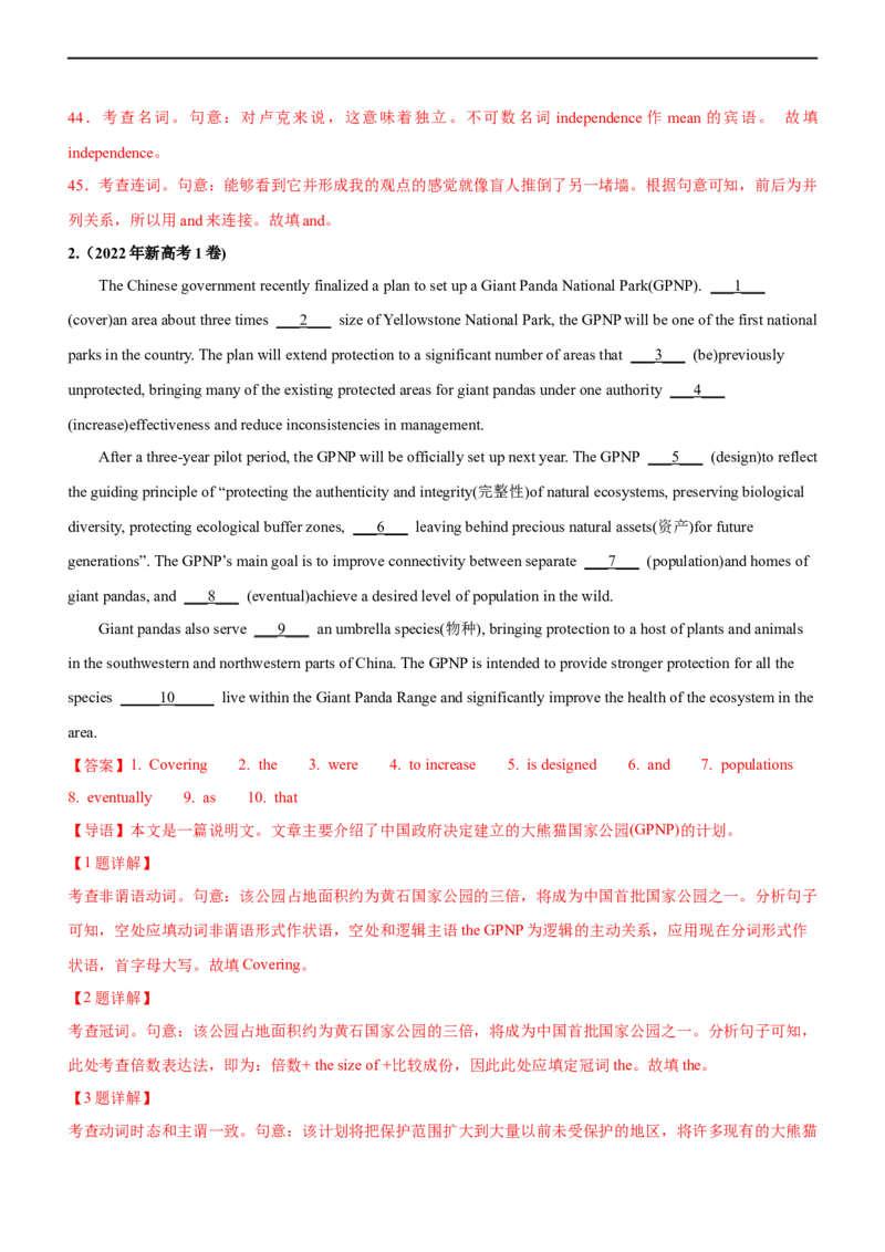 专题26语法填空无提示词--备考2023年高考二轮英语复习讲练测--讲练_03高考英语_通用版（老高考）复习资料_2023年复习资料_二轮复习_2023年高考英语二轮复习讲练测（全国通用）