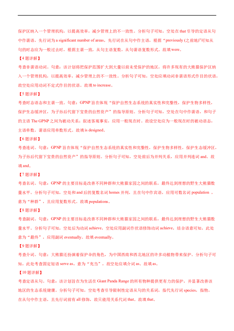 专题26语法填空无提示词--备考2023年高考二轮英语复习讲练测--讲练_03高考英语_通用版（老高考）复习资料_2023年复习资料_二轮复习_2023年高考英语二轮复习讲练测（全国通用）