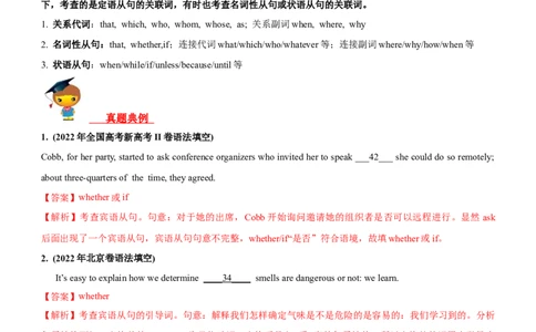 专题26语法填空无提示词--备考2023年高考二轮英语复习讲练测--讲练_03高考英语_通用版（老高考）复习资料_2023年复习资料_二轮复习_2023年高考英语二轮复习讲练测（全国通用）