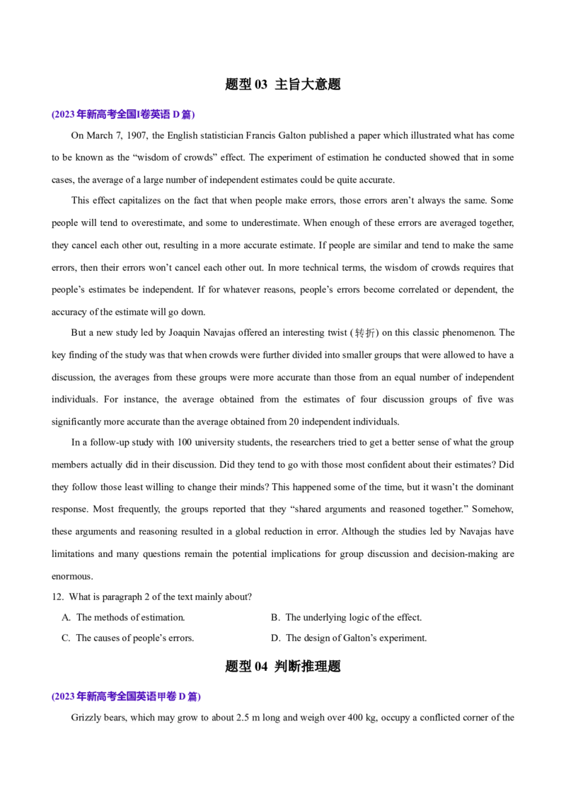 专题12阅读理解之说明文-2024年高考英语二轮热点题型归纳与变式演练（新高考通用）（原卷版）_03高考英语_新高考复习资料_2024年新高考资料_二轮复习资料