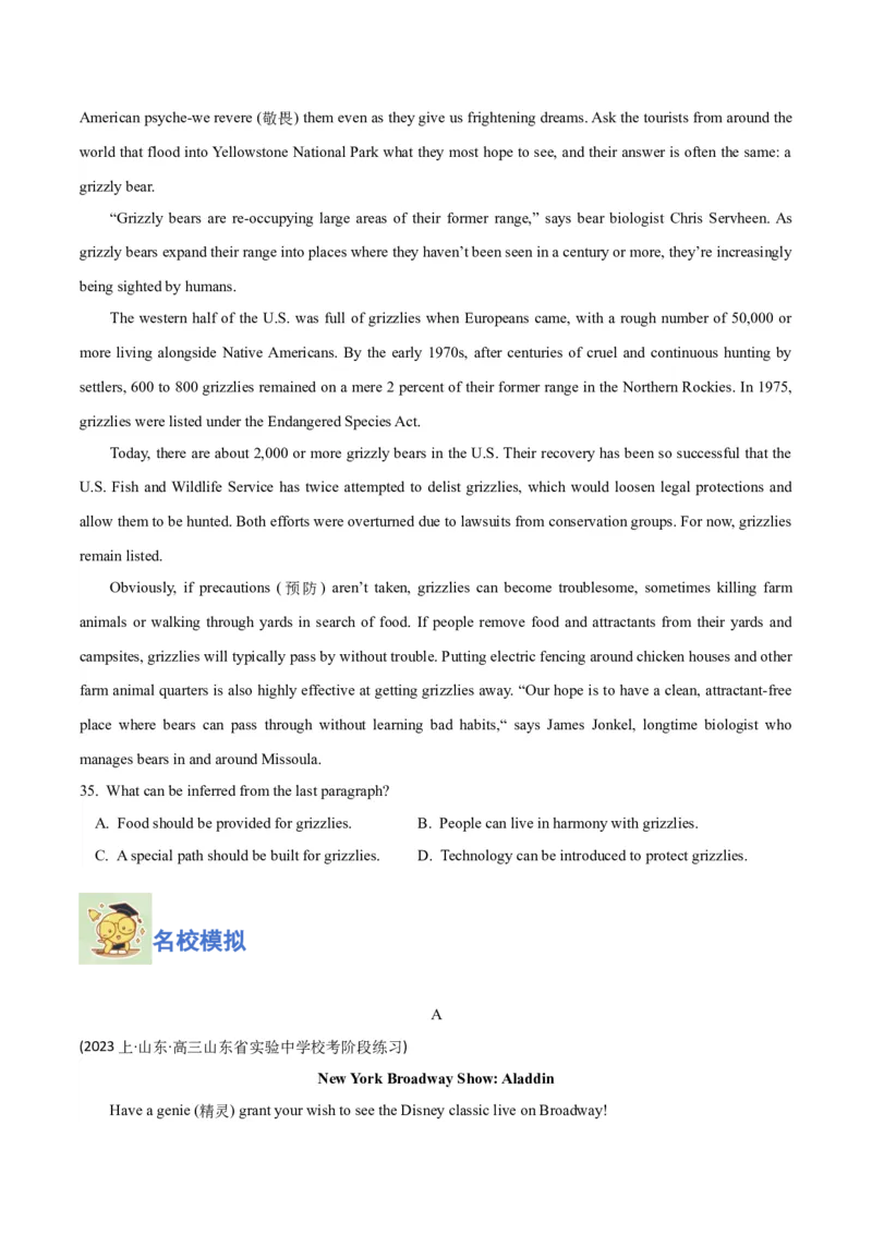 专题12阅读理解之说明文-2024年高考英语二轮热点题型归纳与变式演练（新高考通用）（原卷版）_03高考英语_新高考复习资料_2024年新高考资料_二轮复习资料