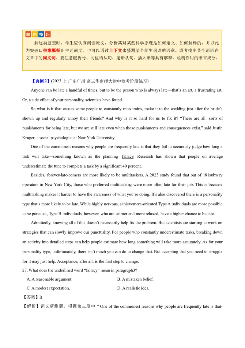 专题12阅读理解之说明文-2024年高考英语二轮热点题型归纳与变式演练（新高考通用）（原卷版）_03高考英语_新高考复习资料_2024年新高考资料_二轮复习资料