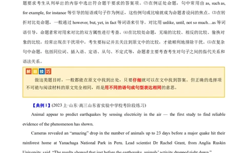 专题12阅读理解之说明文-2024年高考英语二轮热点题型归纳与变式演练（新高考通用）（原卷版）_03高考英语_新高考复习资料_2024年新高考资料_二轮复习资料