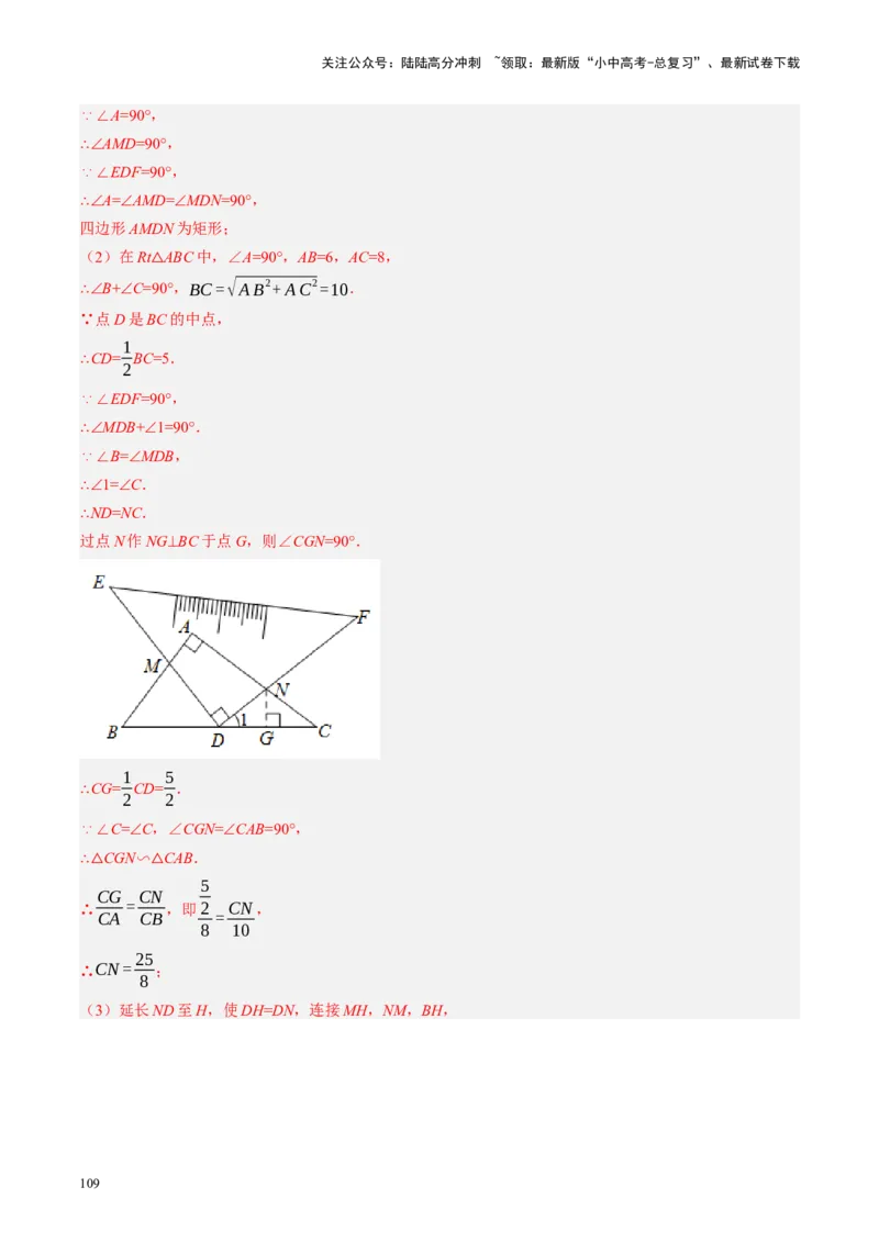 专题04三角形的性质与判定（讲练）（解析版）_02中考总复习（2026版更新中）_02-数学-中考总复习_2024年中考复习资料_一轮复习资料_❤综合复习❤