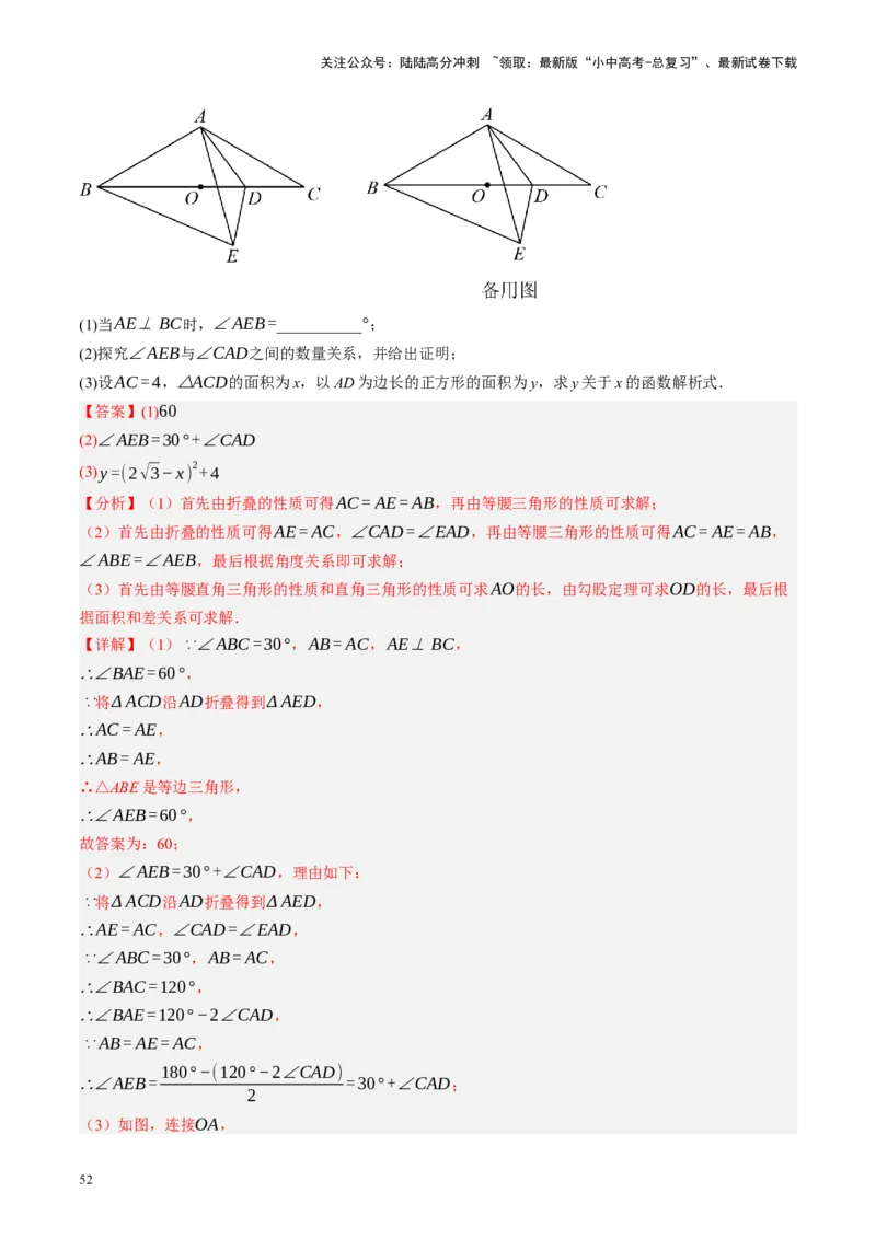 专题04三角形的性质与判定（讲练）（解析版）_02中考总复习（2026版更新中）_02-数学-中考总复习_2024年中考复习资料_一轮复习资料_❤综合复习❤