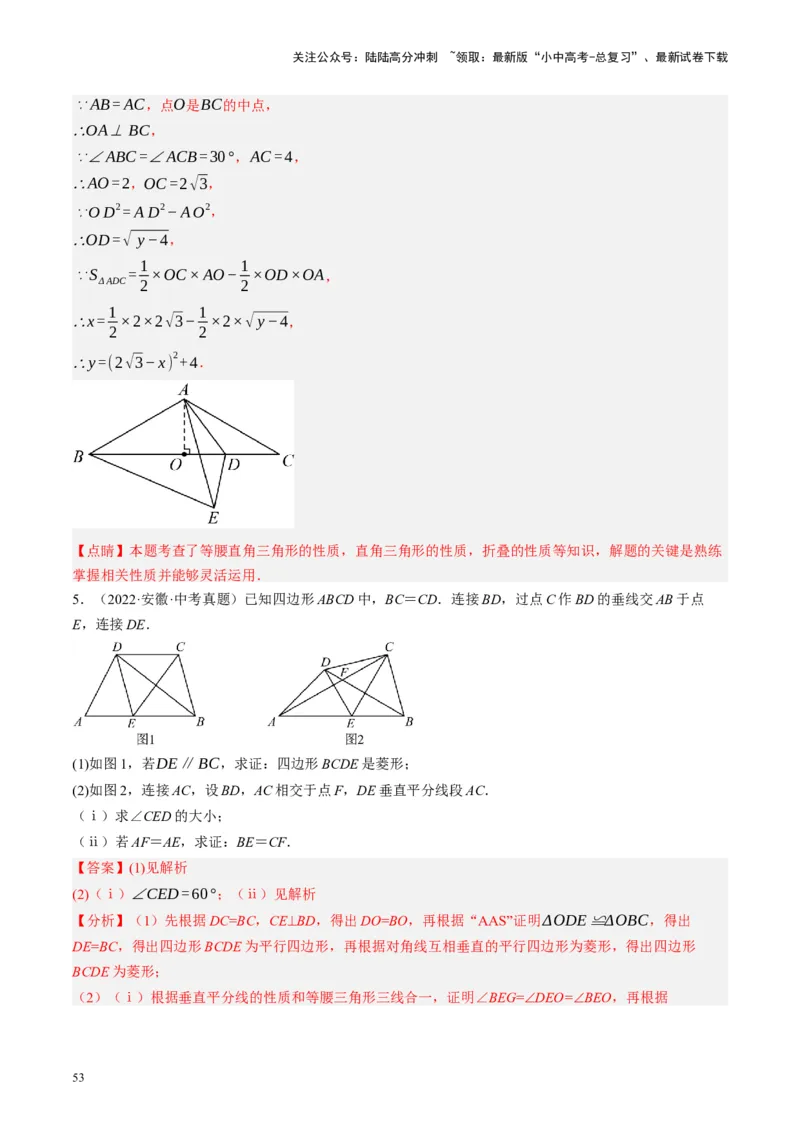 专题04三角形的性质与判定（讲练）（解析版）_02中考总复习（2026版更新中）_02-数学-中考总复习_2024年中考复习资料_一轮复习资料_❤综合复习❤