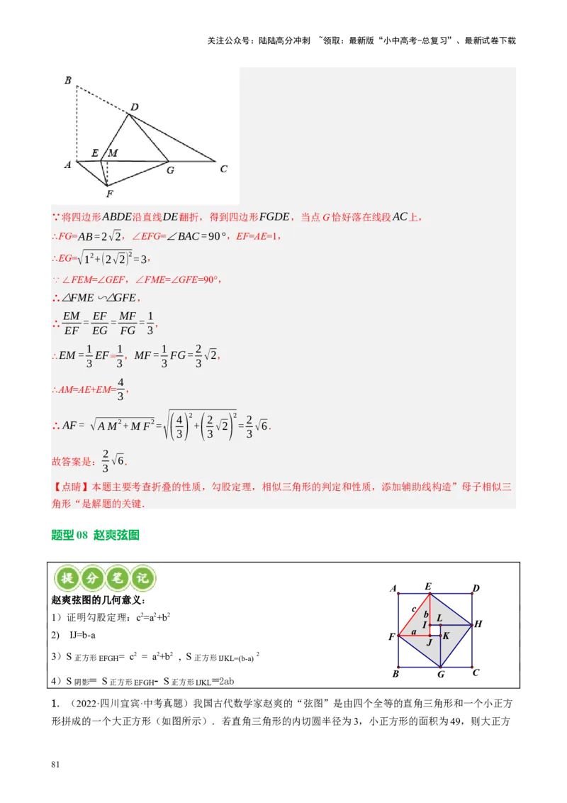 专题04三角形的性质与判定（讲练）（解析版）_02中考总复习（2026版更新中）_02-数学-中考总复习_2024年中考复习资料_一轮复习资料_❤综合复习❤