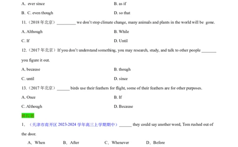 专题13状语从句（练习）（原卷版）_03高考英语_新高考复习资料_2024年新高考资料_二轮复习资料_2024年高考英语二轮复习讲练测（新教材新高考）_第一部分语法知识