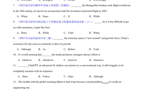 专题13状语从句（练习）（原卷版）_03高考英语_新高考复习资料_2024年新高考资料_二轮复习资料_2024年高考英语二轮复习讲练测（新教材新高考）_第一部分语法知识