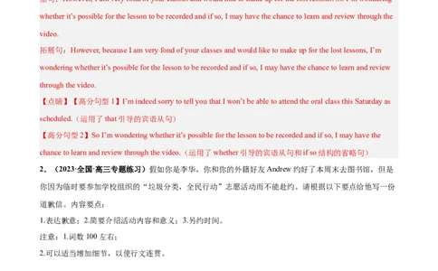 专题07道歉信(应用文写作)-2024年新高考英语一轮复习练小题刷大题提能力（解析版）_03高考英语_新高考复习资料_2024年新高考资料_一轮复习资料_第二部分刷大题_应用文_答案解析版