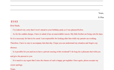 专题07道歉信(应用文写作)-2024年新高考英语一轮复习练小题刷大题提能力（解析版）_03高考英语_新高考复习资料_2024年新高考资料_一轮复习资料_第二部分刷大题_应用文_答案解析版