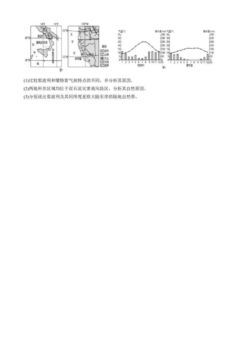 专题03大气运动（练习）（原卷版）_2025年新高考资料_二轮复习_01高考语文等多个文件_上好课2025年高考地理二轮复习讲练测（新高考通用）_第一部分专题突破