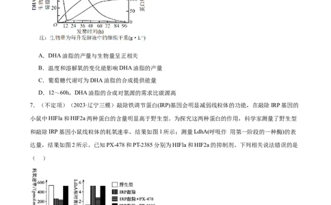 第04讲细胞呼吸和光合作用（练习）（原卷版）_2024年新高考资料_2.2024二轮复习_2024年高考生物二轮复习讲练测（新教材新高考）