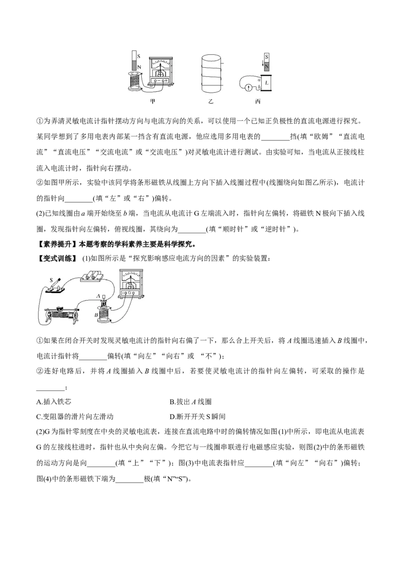 专题13.1电磁感应现象、楞次定律法拉第电磁感应定律讲原卷版_04高考物理_新高考复习资料_2022年新高考复习资料_2022年高考物理一轮复习讲练测（新教材新高考）
