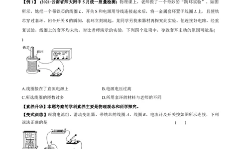 专题13.1电磁感应现象、楞次定律法拉第电磁感应定律讲原卷版_04高考物理_新高考复习资料_2022年新高考复习资料_2022年高考物理一轮复习讲练测（新教材新高考）