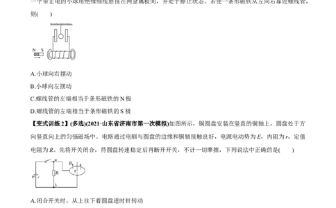专题13.1电磁感应现象、楞次定律法拉第电磁感应定律讲原卷版_04高考物理_新高考复习资料_2022年新高考复习资料_2022年高考物理一轮复习讲练测（新教材新高考）