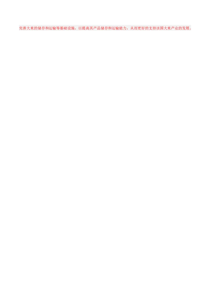 专题08农业易错提分（3大易错点）（解析版）_2025年新高考资料_二轮复习_2025年高三地理高考二轮复习专项提升（新高考通用）3405802_易错专练