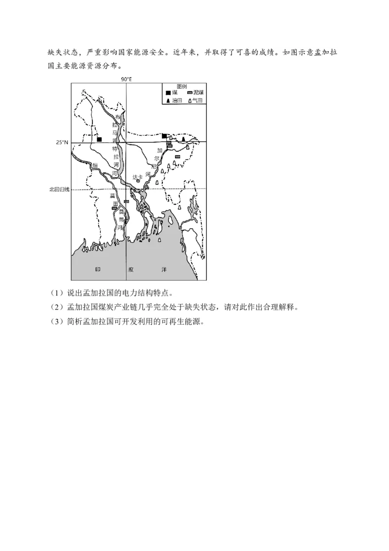 2025届高考地理一轮复习专题训练：不同类型区域的发展（含答案）_2025年新高考资料_专项练习_2025届高考地理一轮复习专题训练