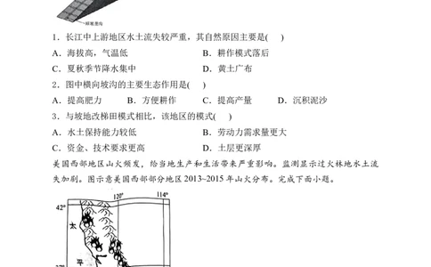 2025届高考地理一轮复习专题训练：不同类型区域的发展（含答案）_2025年新高考资料_专项练习_2025届高考地理一轮复习专题训练