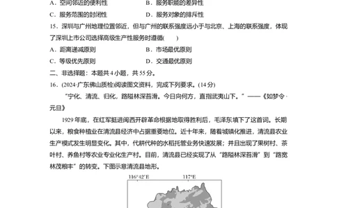 2025届高中地理一轮复习：单元检测七　产业区位因素（含解析）_2025年新高考资料_一轮复习_2025届高中地理一轮复习单元+模块+综合检测（含解析）