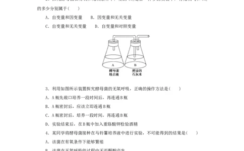 2023版新教材高考生物微专题小练习专练20探究酵母菌细胞呼吸的方式202208091185_通用版（老高考）复习资料_2023年复习资料_一轮复习_2023届高考生物一轮微专题100练