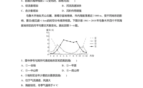 2025届高中地理一轮复习：综合检测三（含解析）_2025年新高考资料_一轮复习_2025届高中地理一轮复习单元+模块+综合检测（含解析）