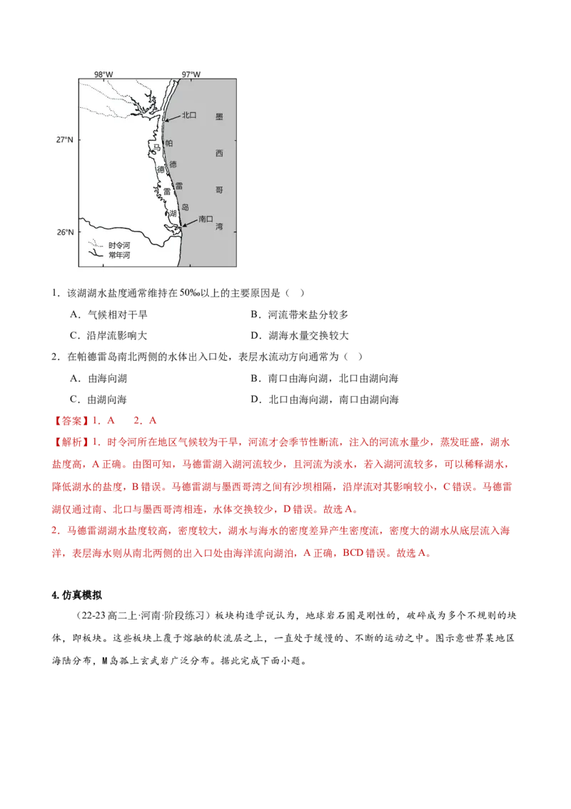 专题03常考图表研读（解析版）_2025年新高考资料_二轮复习_01高考语文等多个文件_2025年高三地理高考二轮复习专项提升_重点&middot;难点&middot;热点专练（分地区）_黑吉辽专用