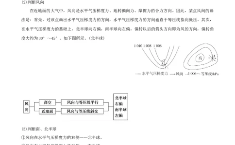专题03常考图表研读（解析版）_2025年新高考资料_二轮复习_01高考语文等多个文件_2025年高三地理高考二轮复习专项提升_重点&middot;难点&middot;热点专练（分地区）_黑吉辽专用