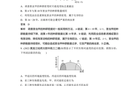 2023年高考生物二轮复习（全国版）第1篇专题突破专题7专题强化练A_通用版（老高考）复习资料_2023年复习资料_二轮复习_2023年高考生物二轮复习讲义+课件（全国版）