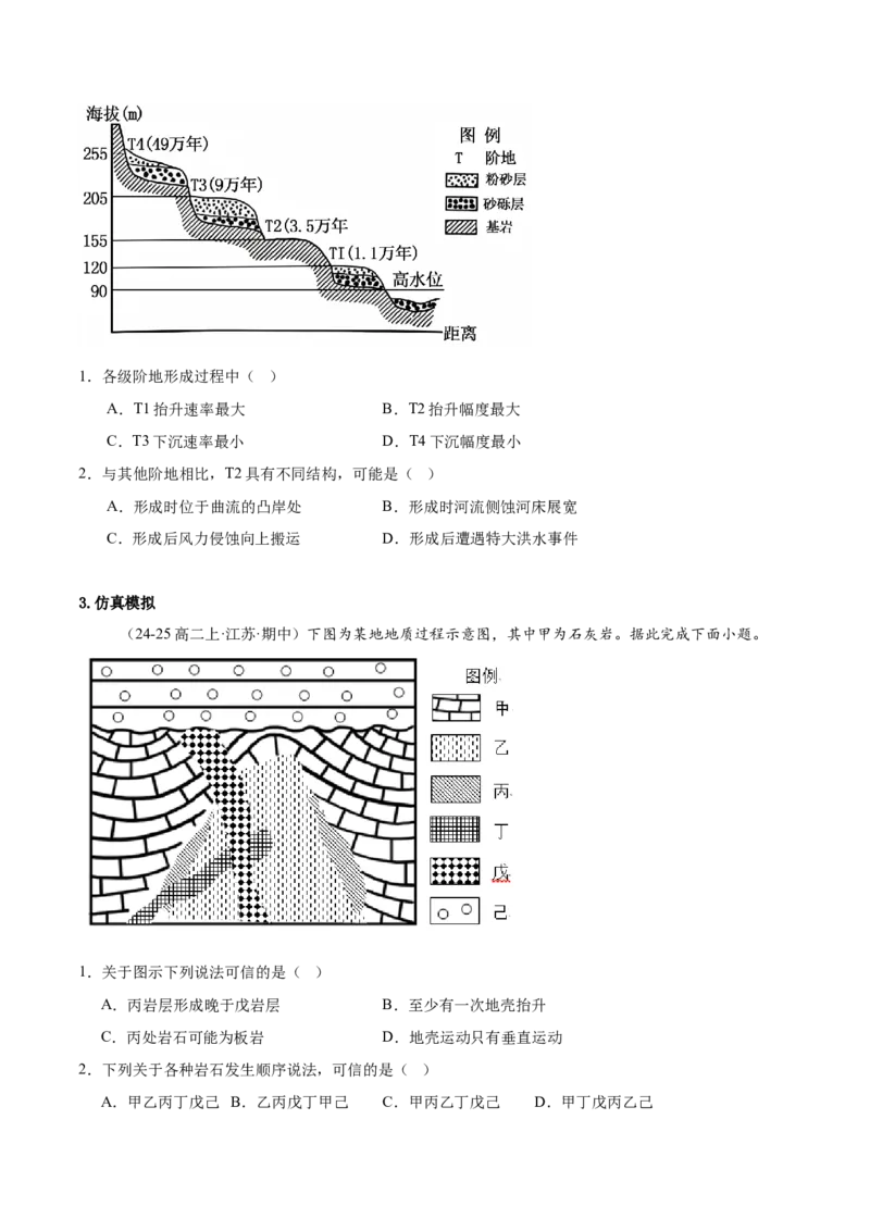 专题03常考图表研读（原卷版）_2025年新高考资料_二轮复习_01高考语文等多个文件_2025年高三地理高考二轮复习专项提升_重点&middot;难点&middot;热点专练（分地区）_黑吉辽专用