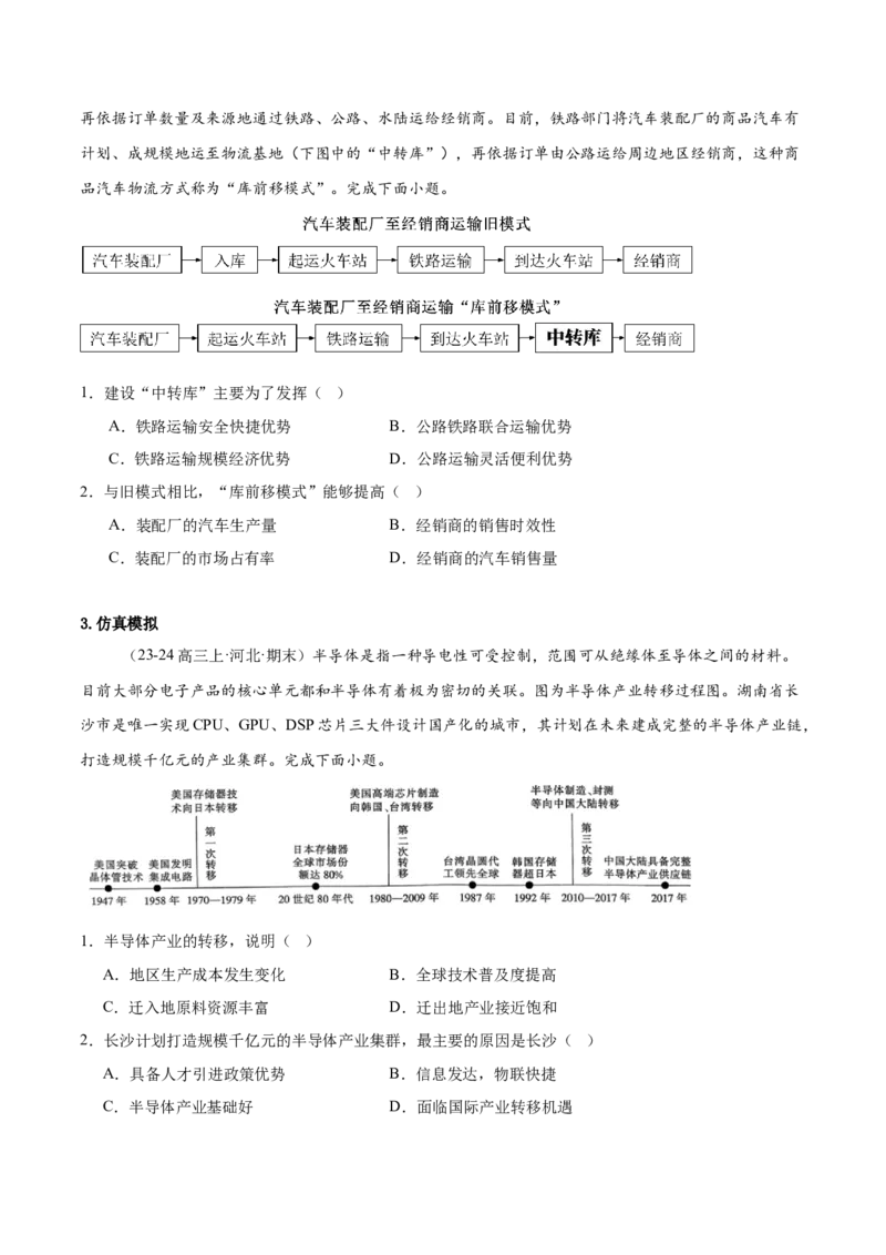 专题03常考图表研读（原卷版）_2025年新高考资料_二轮复习_01高考语文等多个文件_2025年高三地理高考二轮复习专项提升_重点&middot;难点&middot;热点专练（分地区）_黑吉辽专用