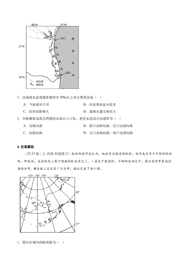 专题03常考图表研读（原卷版）_2025年新高考资料_二轮复习_01高考语文等多个文件_2025年高三地理高考二轮复习专项提升_重点&middot;难点&middot;热点专练（分地区）_黑吉辽专用