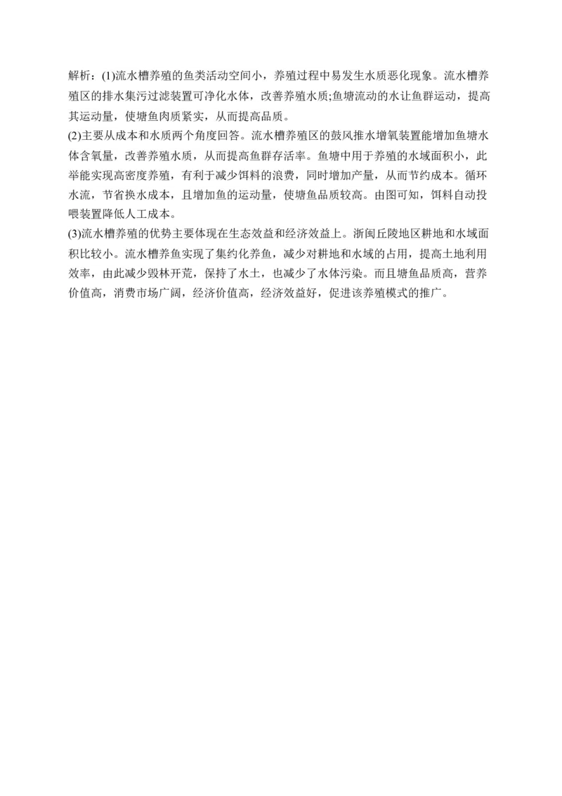 2025届高考地理一轮复习专题训练：环境与发展（解析版）_2025年新高考资料_专项练习_2025届高考地理一轮复习专题训练