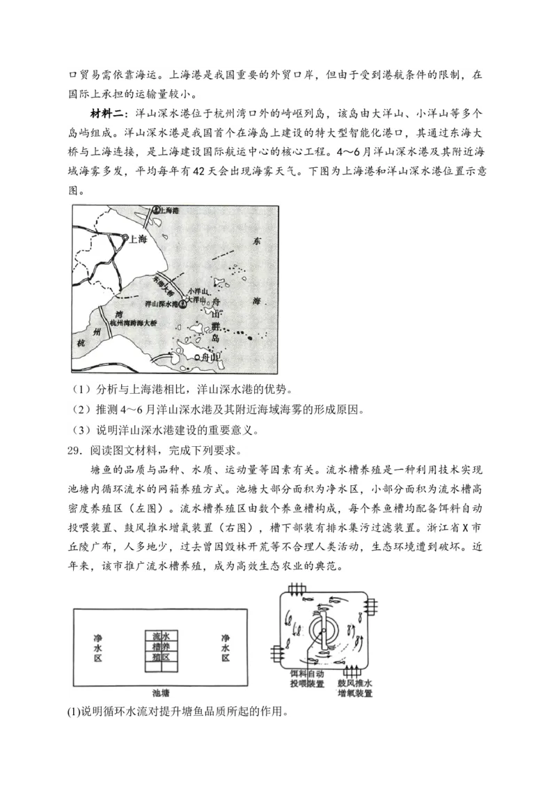 2025届高考地理一轮复习专题训练：环境与发展（解析版）_2025年新高考资料_专项练习_2025届高考地理一轮复习专题训练