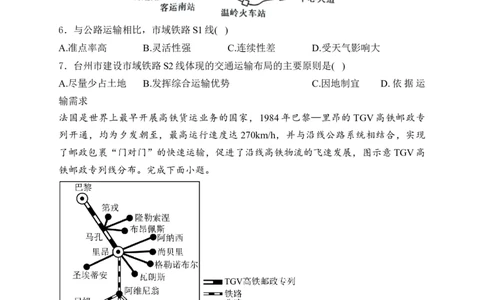 2025届高考地理一轮复习专题训练：环境与发展（解析版）_2025年新高考资料_专项练习_2025届高考地理一轮复习专题训练